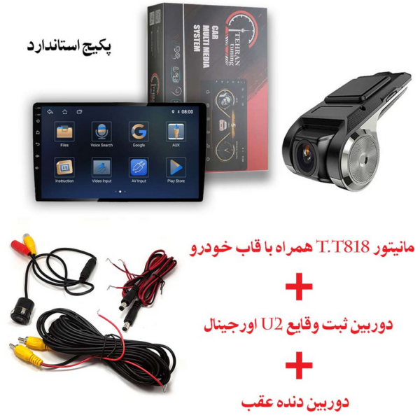 پکیج استاندارد آپشن های تیونینگ خودرو L90
